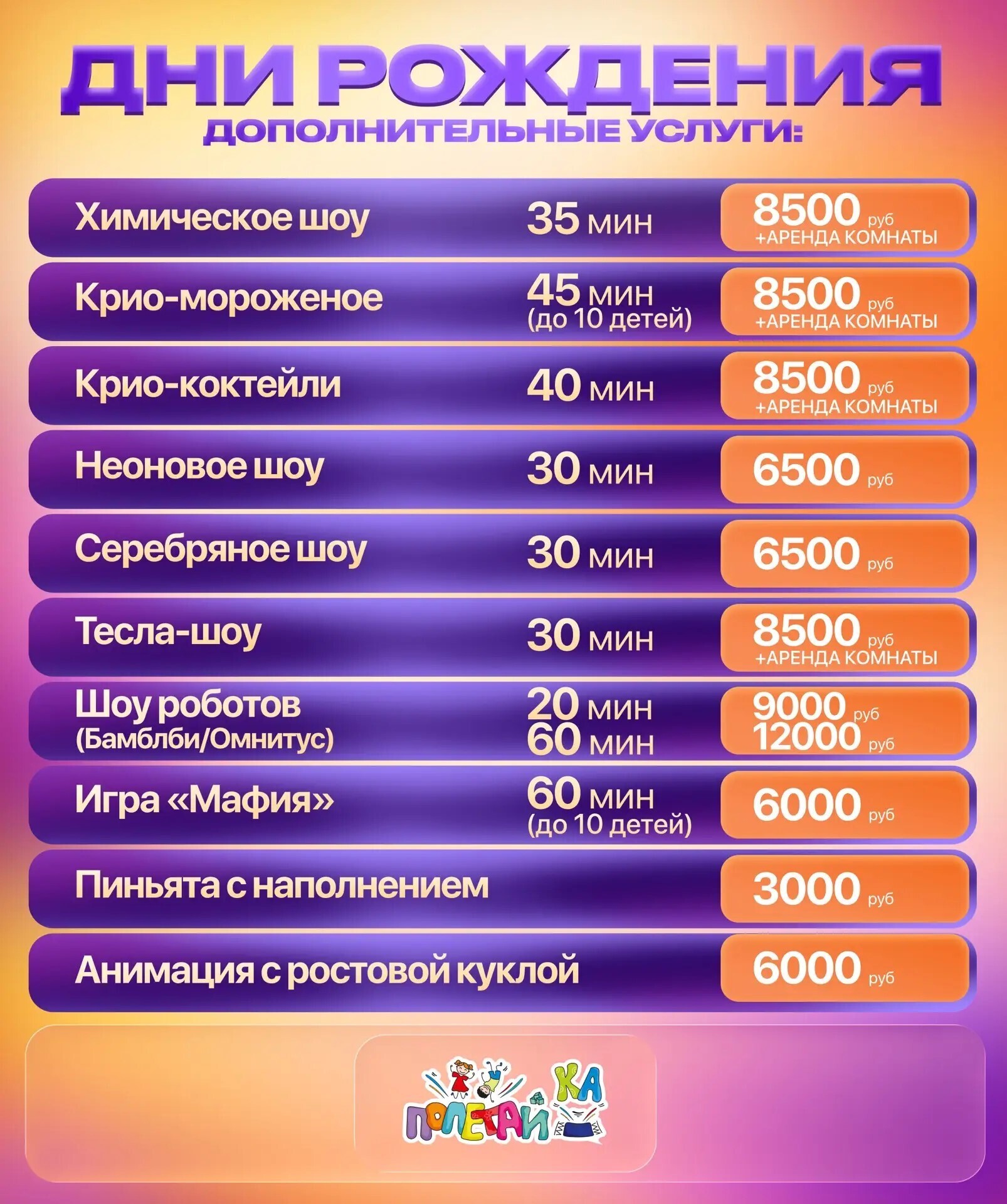 ФЫФ