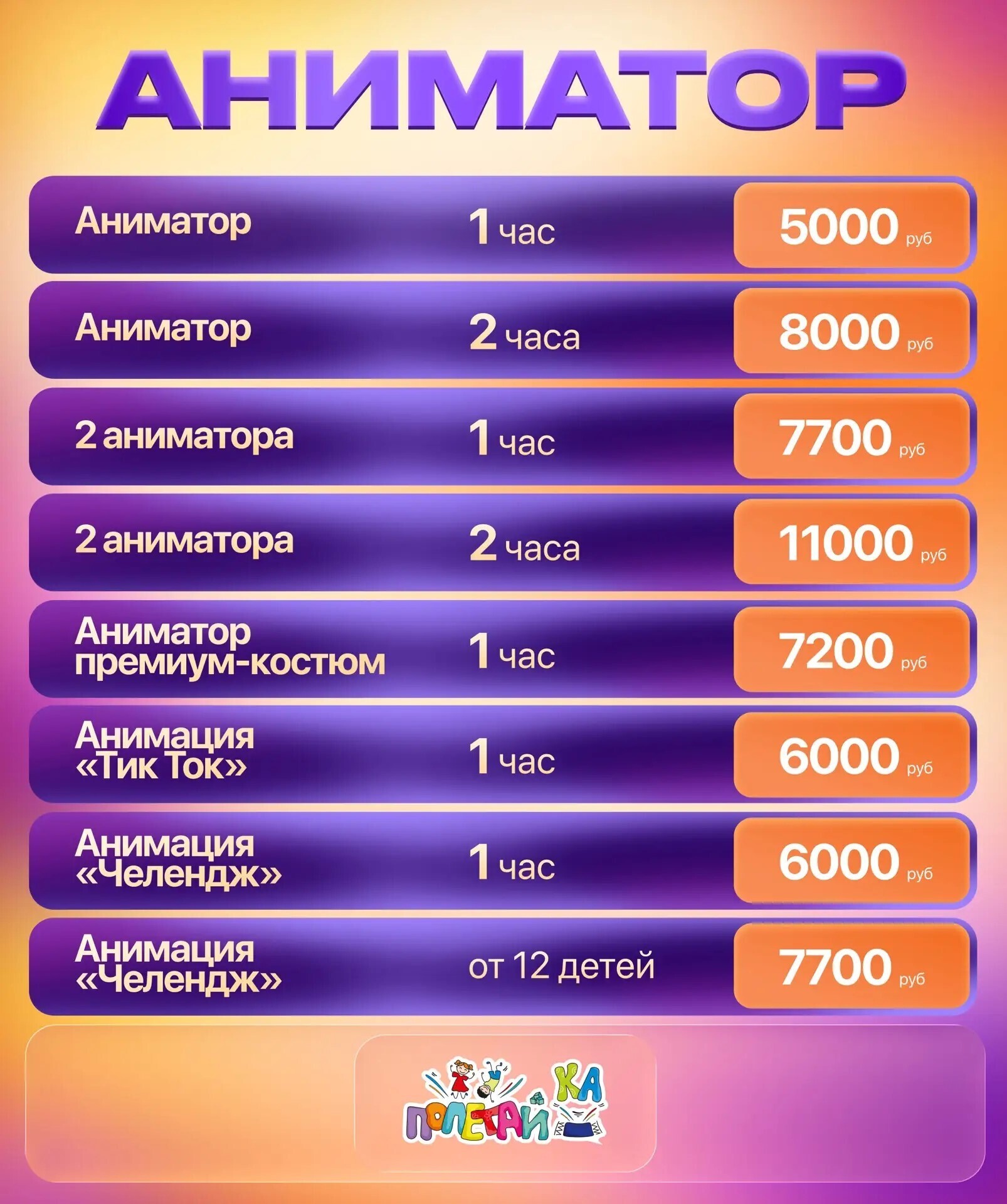 йыц