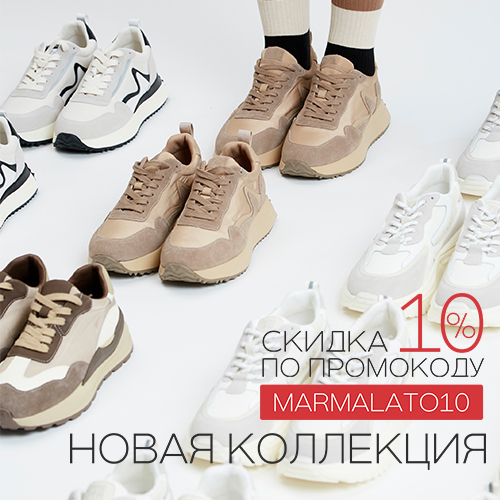 Скидка 10% в