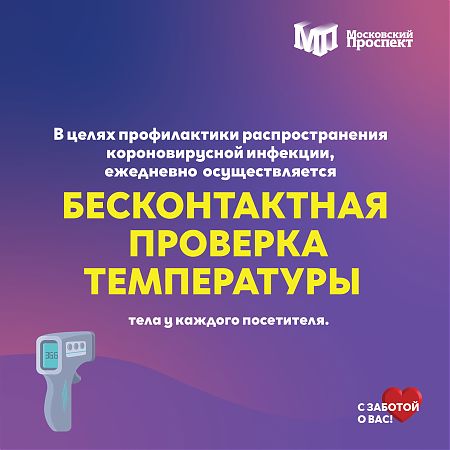 Ранзона Магазин Московский Проспект