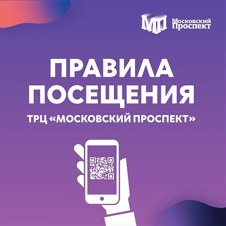 Ранзона Магазин Московский Проспект