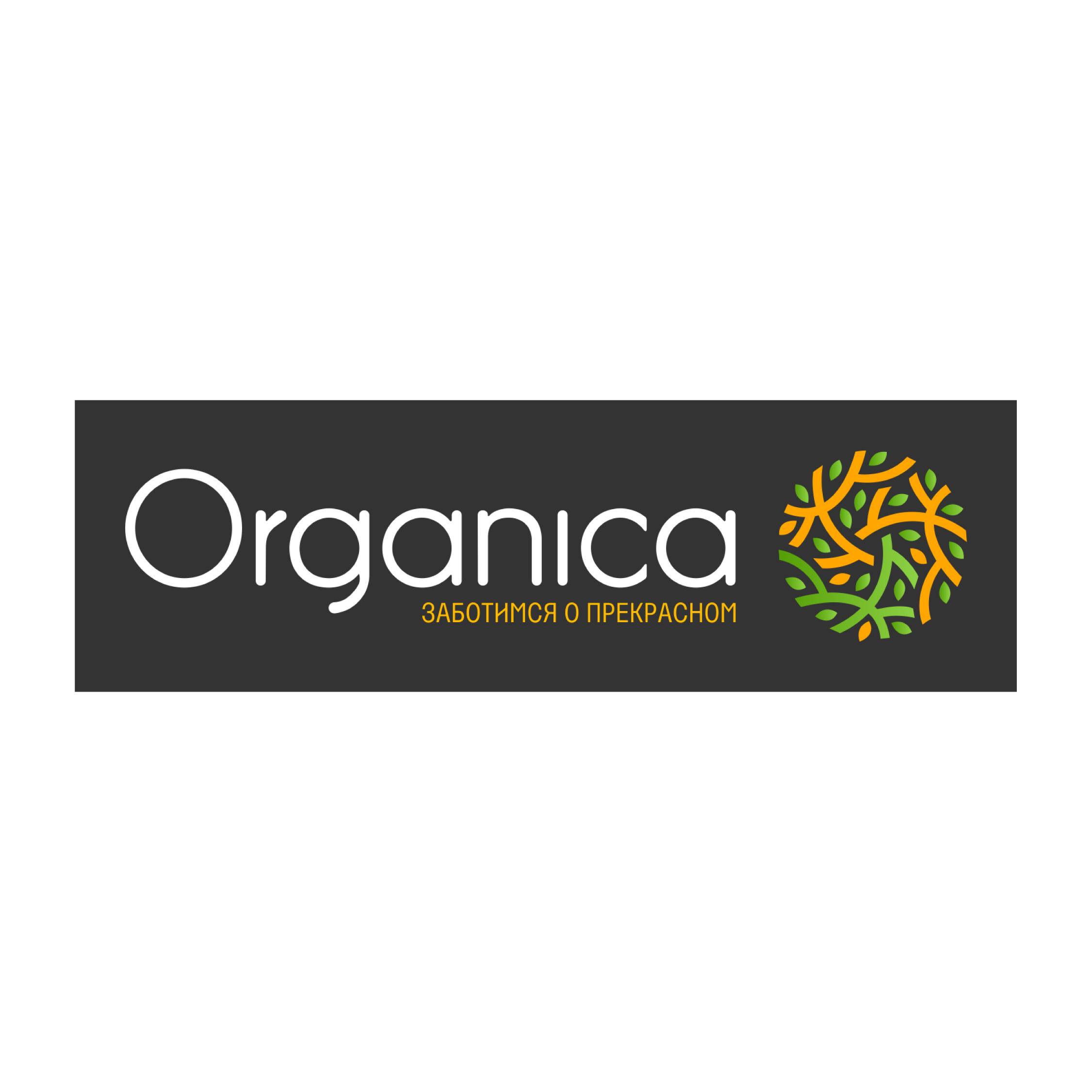 Organica