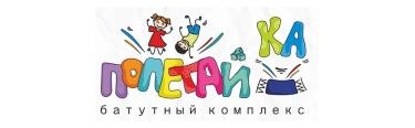 ПОЛЕТАЙКА